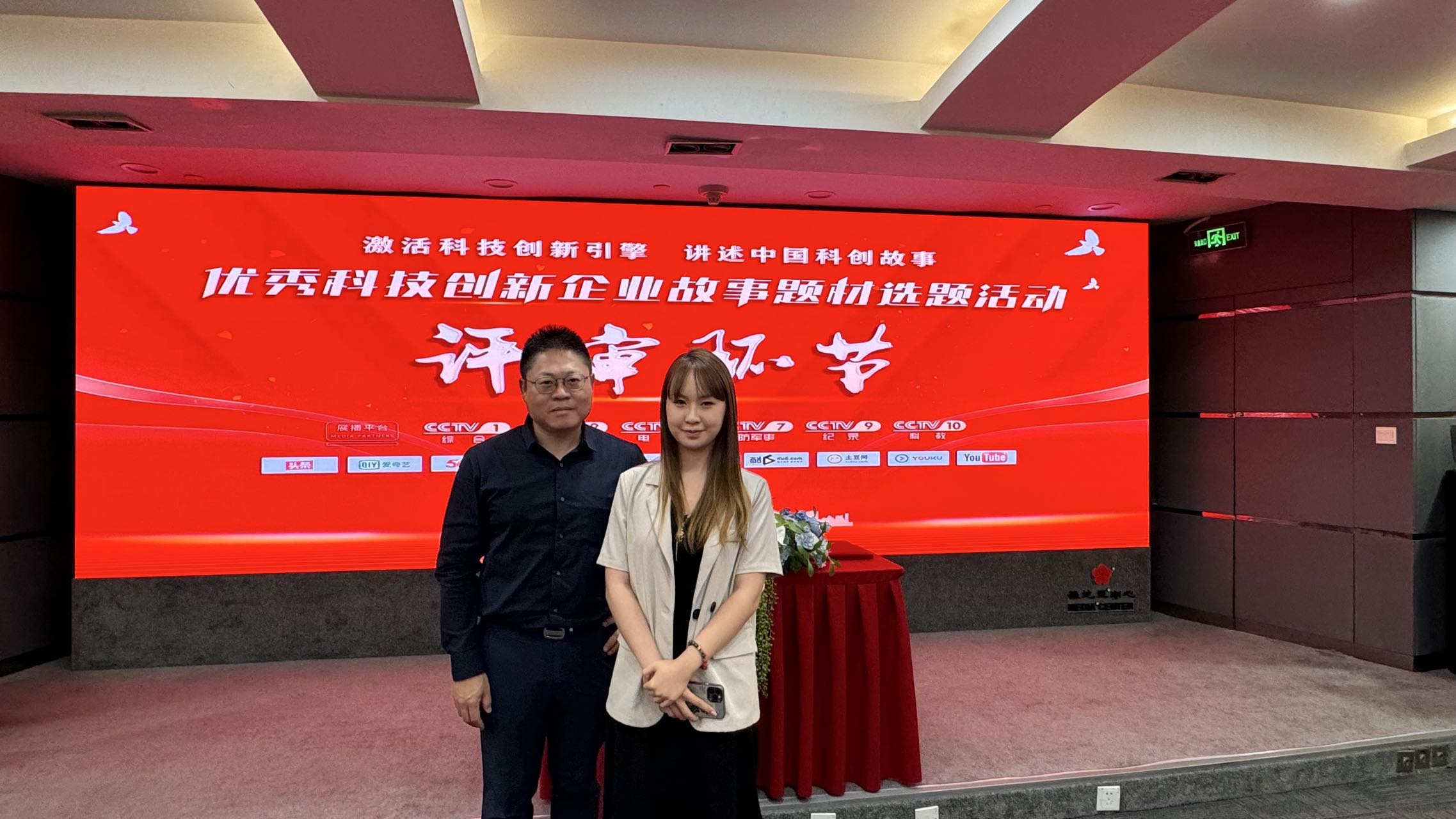 央视科教频道选题记者 卢诗盈.jpg